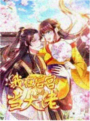 139高清电影网 幕后与工艺片单封面 调色台上的黄昏